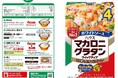 優れたコミュニケーションデザインを表彰する”UCDAアワード2023”でW受賞