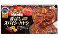 ルウハヤシ市場売上No.1(※1)ブランド「完熟トマトのハヤシライスソース」から新提案!「完熟トマトのハヤシライスソース」<香ばしスパイシーハヤシ>2025年2月10日(月)新発売