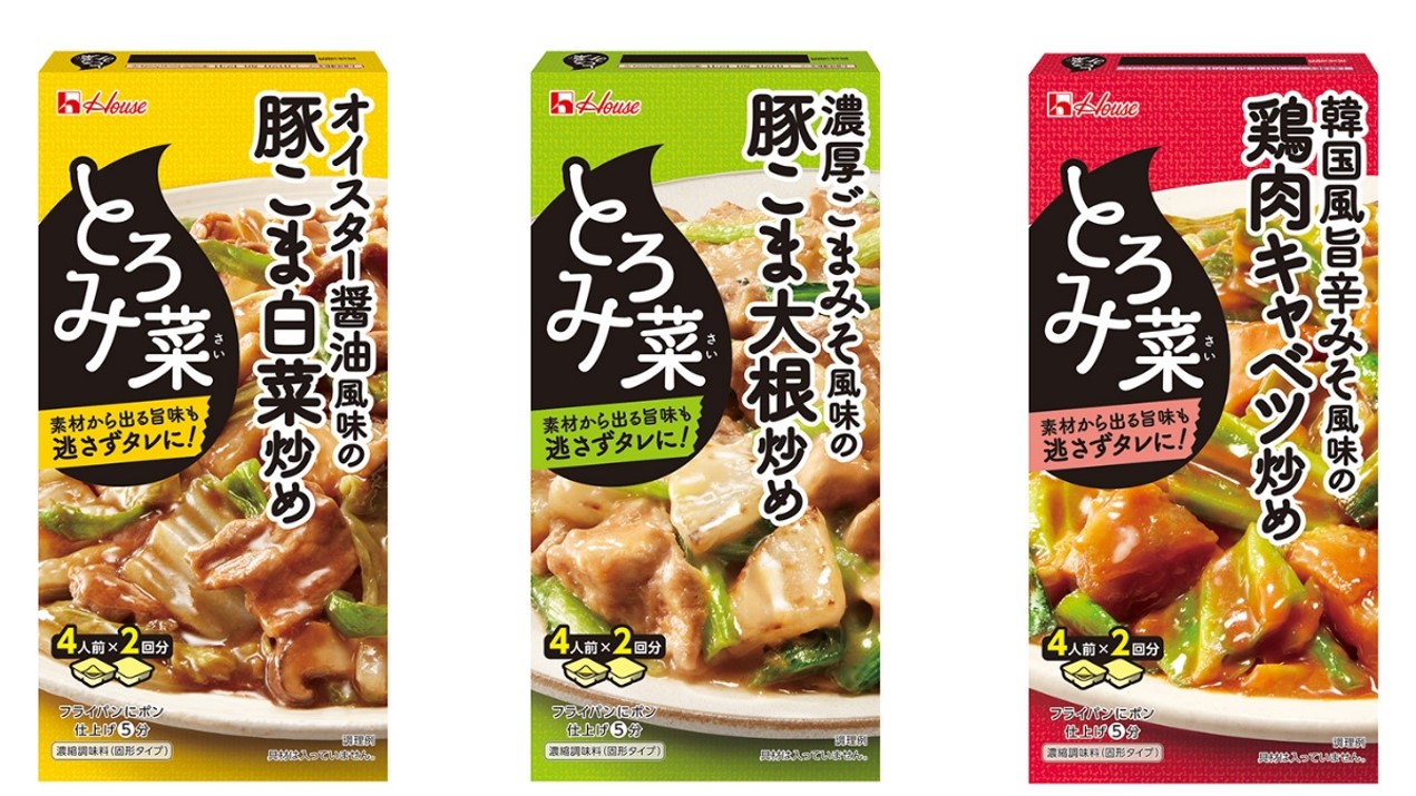 理想の炒め物が、簡単に作れる！炒め物専用のルウ調味料を発売！ハウス「とろみ菜」シリーズ｜ハウス食品グループ本社株式会社のプレスリリース