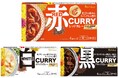 おうちカレーに“彩り”と“華やかさ”を演出 えびの旨みとスパイス香る ハウス食品家庭用ルウカレー史上“最赤”カレー 「レッドカレー」<中辛>2025年7月7日(月)より新発売
