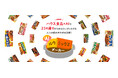 実は約4割の人が異なるカレールウを混ぜている!?(※)ハウス食品初!お客様にぴったりのカレールウの組み合わせがわかる234通りの組み合わせから診断「AIルウミックスメーカー」誕生!