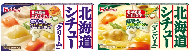 パンや野菜につけて楽しい！”フォンデュタイプの濃厚シチューが新発売！ハウス「北海道フォンデュシチュー」｜ハウス食品グループ本社株式会社のプレスリリース