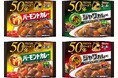 「プライムバーモントカレー」「プライムジャワカレー」パッケージを変更し、2025年8月11日(月)から順次発売