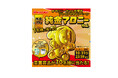 75周年キャンペーン第2弾!約150万円相当※の75g純金マロニーちゃんなど豪華オリジナルグッズが31名に当たる「純金マロニーちゃんプレゼントXキャンペーン」10月14日(火)~10月31日(金)開催
