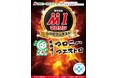 75周年キャンペーン第3弾はマロニー社地元、吹田市の千里金蘭大学コラボ企画『マロワンレシピコンテスト』を開催!11月2日(日)千里金蘭大学祭「百花繚蘭祭」で受賞者発表&学生考案レシピで作った4品を販売