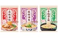 小鍋1つで簡単に調理できる、やみつきになるおいしさと健康感を両立したアジアンスープ麺で“現代の働く若年女性”を応援！「美味香碗（びみこうわん）」 ＜麻辣湯麺＞＜酸辣湯麺＞＜参鶏湯風麺＞