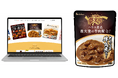 ハウス食品公式通販サイトがリニューアル！「ミライハウス」開設！ ハウス食品史上最大量の牛肉を配合した「お客様の夢実現 とろうま牛角煮カレー」を同サイトで発売開始