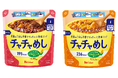 お皿・ごはん不要で、レンジ調理1分20秒（600W）タイパ時代のレトルトカレー登場！「チャチャめし」＜欧風ビーフカレー＞＜バターチキンカレー＞ ORANGE RANGEによるタイアップ楽曲も同時公開