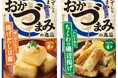 忙しい家庭の“おかず”にも、晩酌のお供“つまみ”にも！「おかづまみの逸品 揚げだし豆腐」「おかづまみの逸品 ちくわの磯辺揚げ」2026年8月10日（月）新発売
