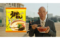 小峠 英二さん出演！生徒と小峠先生が「うちのうまかっちゃん」話に大盛り上がり！うまかっちゃん 新TVCM「うちのうまかっちゃん自慢」篇を2026年9月1日（火）よりオンエア！