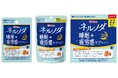 「ネルノダ 粒タイプ」がGABAの”疲労感緩和”の機能性を大きく訴求してリニューアル！「ネルノダ睡眠＋疲労感ケア　粒タイプ」2026年10月26日（月）より全国で順次発売
