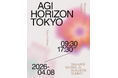 世界最大級のAIコミュニティ「WaytoAGI」、グローバルサミット「AGI HORIZON: Tokyo 2026」開催～4月8日＠八芳園