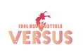 アイドルがダンスで激突!IDOL DANCE BATTLE「VERSUS」開催