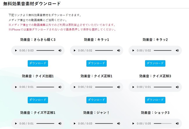 簡単３ステップで企業動画が内製化できる クラウド動画作成ツール メディア博士 の 音声 効果音アップロード機能を実装 株式会社 博士 Comのプレスリリース