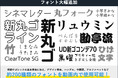 ビジネス動画が簡単作成・クラウド動画作成ツール【メディア博士】にモリサワフォント導入！