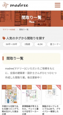 マドリー間取り一覧