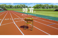 「その1秒は一生もの」子どもたちの笑顔と挑戦の瞬間を描くセイコーの次世代育成活動「時育®」スポーツ新CMを公開