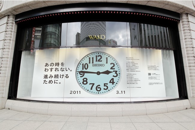 3.11「あの時をわすれない。進み続けるために。」銀座四丁目から「未来への希望の鐘」 | セイコーグループ株式会社のプレスリリース