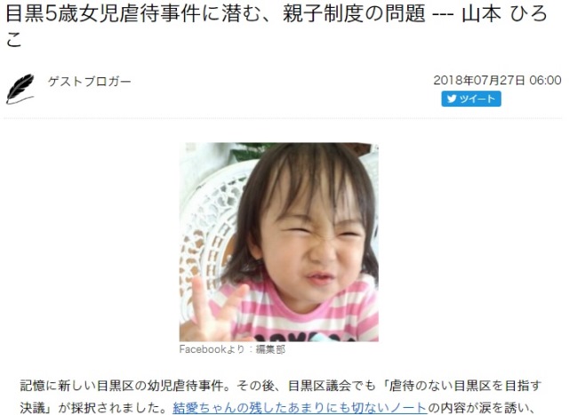 子どもはモノではない もう死なせない 子どもが親に会いたいと言えば普通に会える社会を 児童の意思を尊重するよう 児童福祉法 の改正を 一般財団法人 国際福祉人権研究財団のプレスリリース