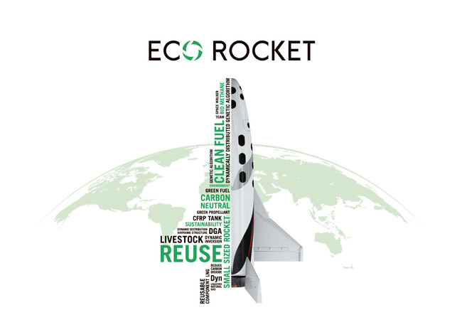 『ECO ROCKET（エコロケット）』