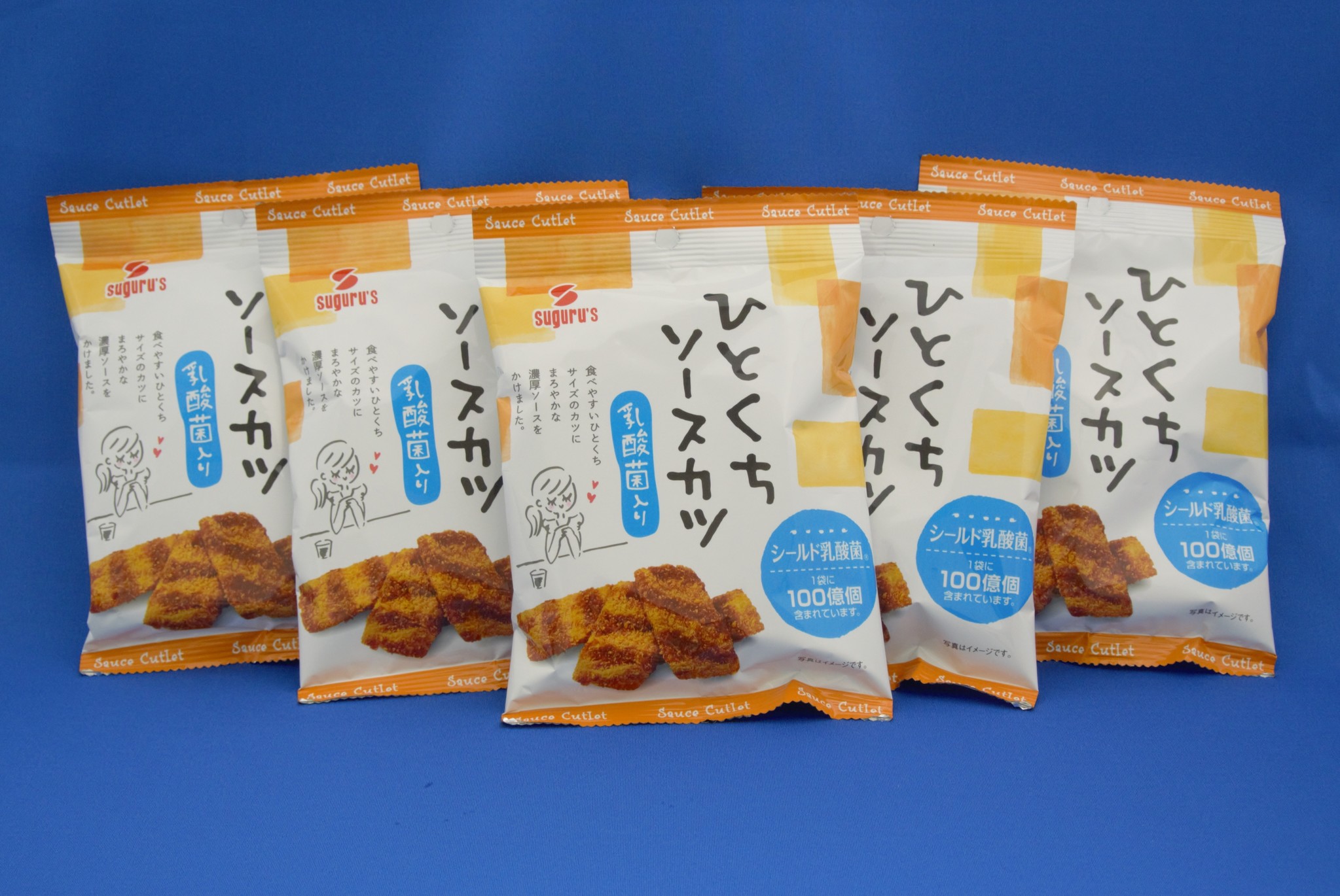 株式会社すぐる、乳酸菌入りカツ菓子「ひとくちソースカツ乳酸菌入り」を9月１日より販売開始｜株式会社すぐるのプレスリリース