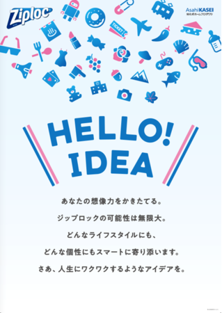 ▲ 「HELLO! IDEA」ステートメントビジュアル