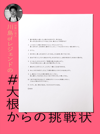 お笑い芸人「はんにゃ」 川島ofレジェンドさん