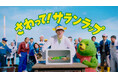 “ハコフグ”や”サメハダ”を感じる“ギョランラップ”が新登場!?サランラップ®新TV-CM 新!サランラップ®「さわればわかる」篇 2025年7月5日(土)より全国公開
