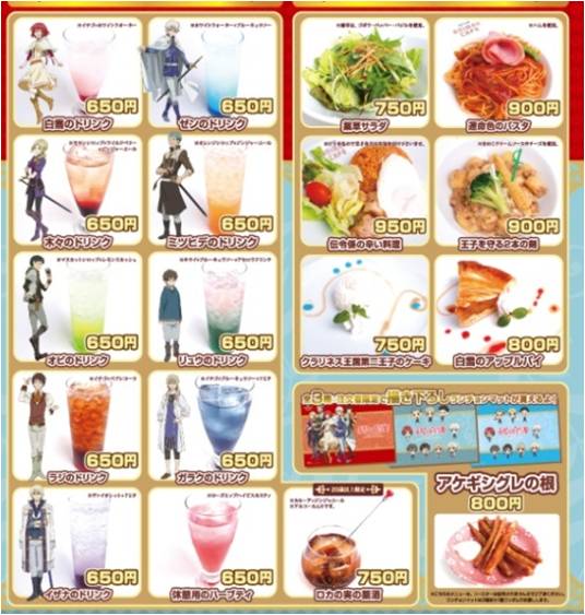 アニマックスcafe と 赤髪の白雪姫 がスペシャル コラボ 株式会社アニマックスブロードキャスト ジャパンのプレスリリース