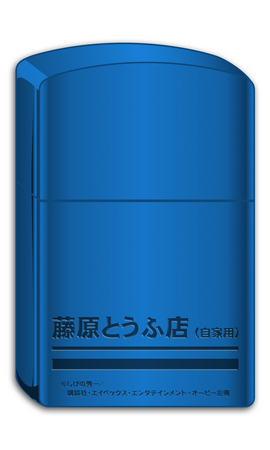 アニマックス×ファミマ・ドット・コム共同企画 オリジナル商品「頭文字[イニシャル]D ハチロクZIPPOライター」 本日より、ファミマ ・ドット・コムにて３００個限定発売!! | 株式会社アニマックスブロードキャスト・ジャパンのプレスリリース