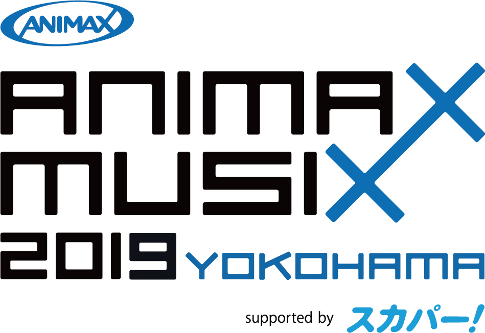 Animax Musix 19 Yokohama Supported By スカパー 19年11月23日 土 祝 横浜アリーナで開催 株式会社アニマックスブロードキャスト ジャパンのプレスリリース