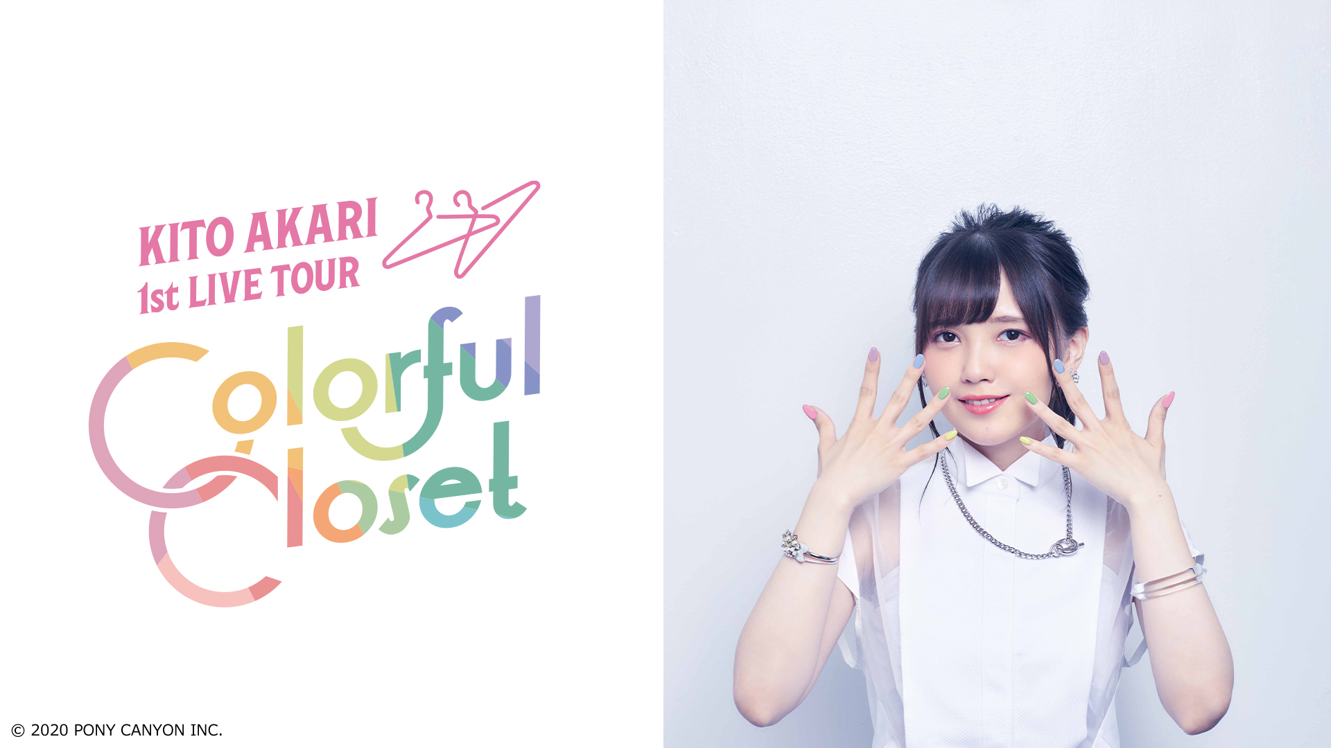 1月24日(日)20:00から鬼頭明里 1st LIVE TOUR「Colorful Closet」を ...