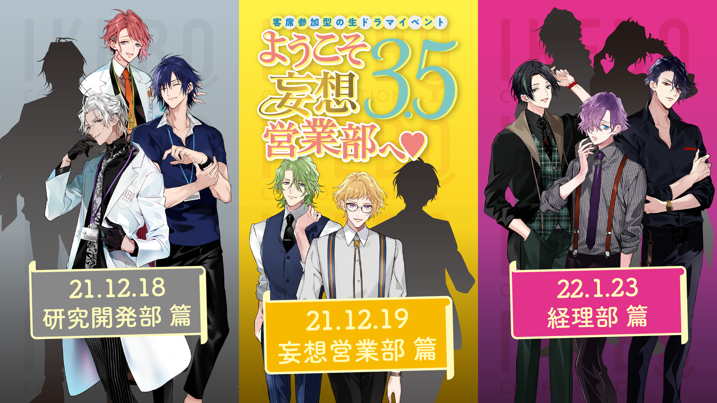 人気声優12名が出演 ようこそ妄想営業部へ Season3 5 伊東健人 西山宏太朗 堀江瞬 駒田航 榊原優希 寺島惇太 神尾晋一郎 仲村宗悟 濱健人 高塚智人 田丸篤志 葉山翔太 株式会社アニマックスブロードキャスト