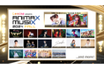 『Lemino presents ANIMAX MUSIX 2024 FALL』第2弾 出演者発表！さらにANIMAX MUSIXの登竜門「ANIMAX MUSIX NEXTAGE 2024」の開催！