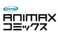 ANIMAXコミックス「転生した女マフィアは異世界で平凡に暮らしたい～暗殺者一家の伯爵令嬢ですが、天使と悪魔な団長がつきまとってきます～」「異世界に召喚されて私が国王！？ そんなのムリです！」発売開始