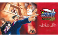 祝25周年!大人気ゲーム「逆転裁判」が初の朗読劇化!豪華キャストによる逆転劇とは!?今までにない成歩堂龍一の法廷バトルは2026年2月21日(土)~2月25日(水)に東京・一ツ橋ホールにて開催!