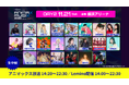 アニメミュージックの祭典『ANIMAX MUSIX 2026 DAY2』アニマックスにて独占生放送が決定！