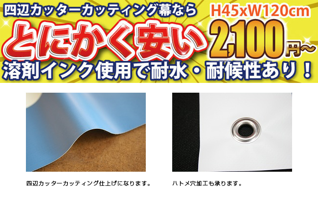 安価なターポリン幕の販売｜早川繊維工業株式会社のプレスリリース