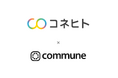 コネヒト、「mamariラボ」にCommuneを導入