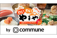 福岡の辛子明太子メーカー やまやコミュニケーションズ、公式オンラインコミュニティをCommuneで開設