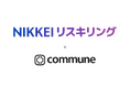日本経済新聞社が運営する情報サイト「NIKKEIリスキリング」、 読者コミュニティをCommuneで開設
