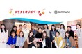 腸活を通じて人生をおいしく楽しく充実させていくコミュニティ「フラクトオリゴパーク」で、初の腸活ランチイベントを開催