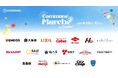 キッチンカーにサンプリング、親子で楽しめる仕掛けも「Commune Marché in Summer」全18ブランドのコンテンツを発表
