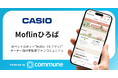 カシオのAIペットロボット“Moflin”オーナー向けコミュニティ「Moflinひろば」が公開