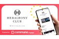 へラルボニーの新メンバーシップ「HERALBONY CLUB」を「Commune Engage」で構築支援
