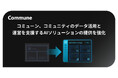 コミューン、コミュニティのデータ活用と運営を支援するAIソリューションの提供を強化