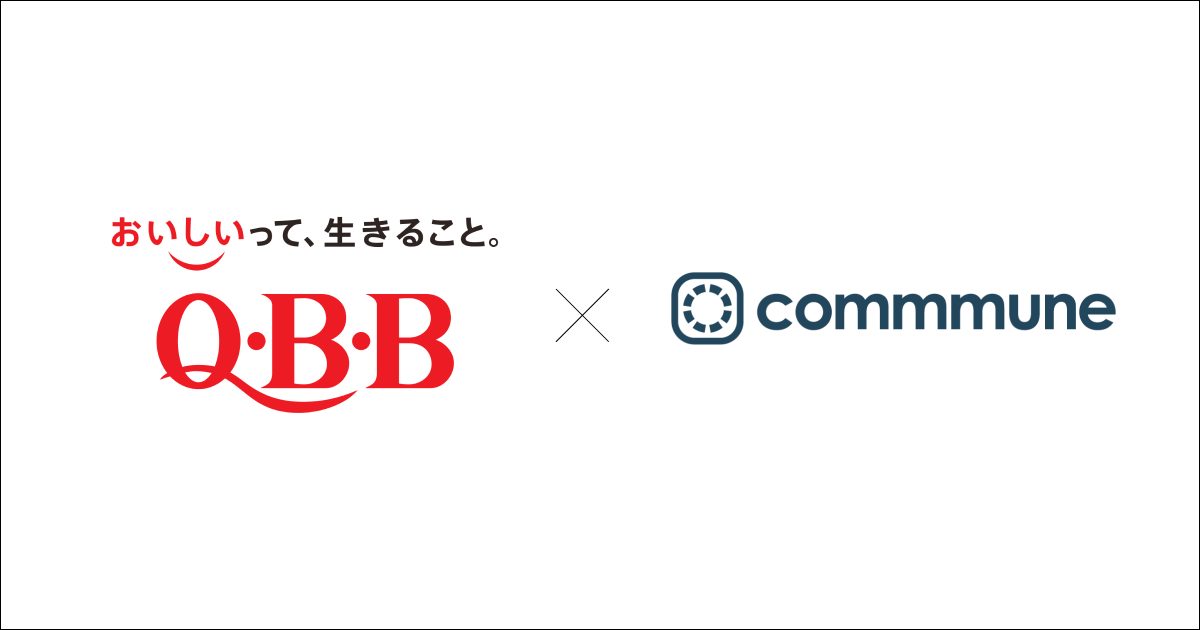 「Q・B・B」チーズでおなじみの六甲バター、チーズ好きが集まる