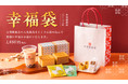 【台湾甜商店】新年からHAPPYに！幸福がたくさん詰まった幸福袋が数量限定で、2022年も発売！