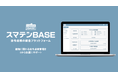 DMMオンライン展示会「リスク対策 EXPO ONLINE」に出展