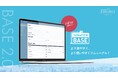 建物管理の可視化を実現した「スマテンBASE」、ダッシュボードやチャット機能を改修しより使いやすくなった「スマテンBASE2.0」をリリース